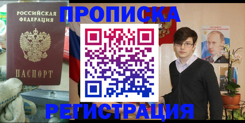 временная регистрация госуслуги в Ржеве